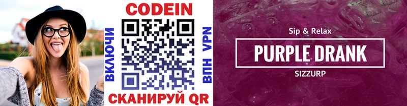 купить наркоту  Алексин  Codein напиток Lean (лин) 